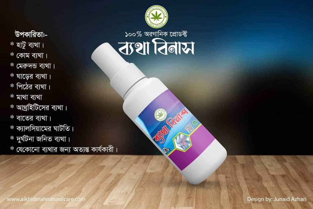 ব্যথা বিনাশ সম্পূর্ণ ন্যাচারাল পণ্য কোন পার্শপ্রতিক্রিয়া নেই